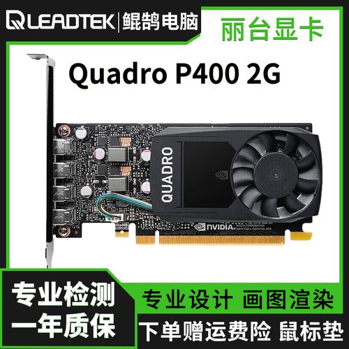 丽台Quadro P600购买建议