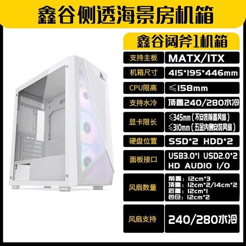 Open PC case showing internal components and structure