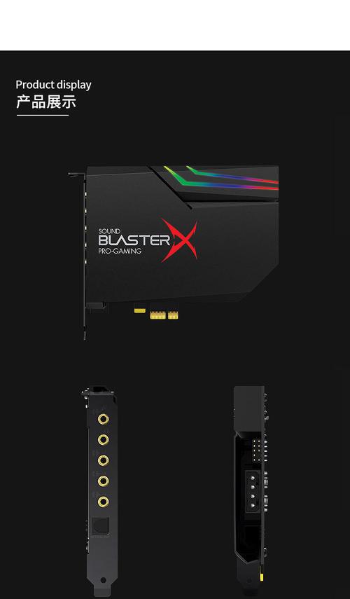 Creative Sound BlasterX AE-5 购买建议