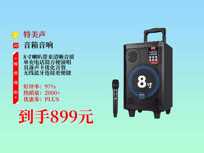 音箱规格对比