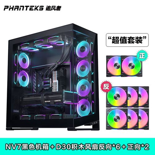 机箱内部散热风扇布局