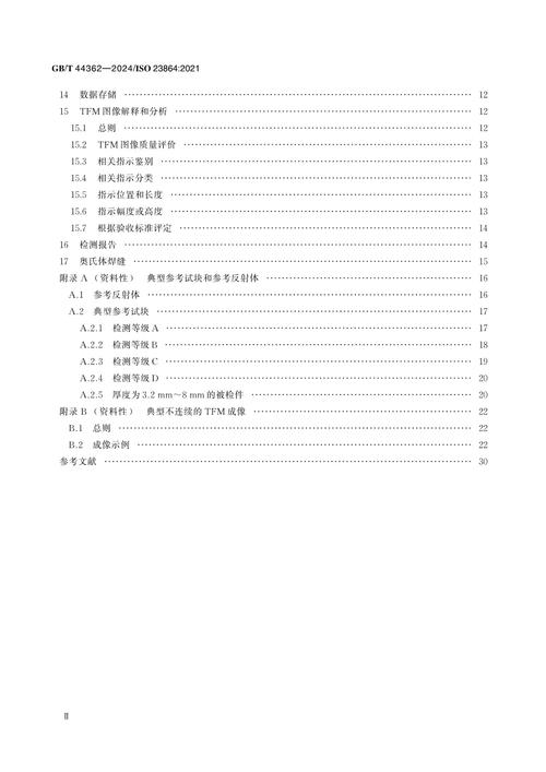 音频波形分析