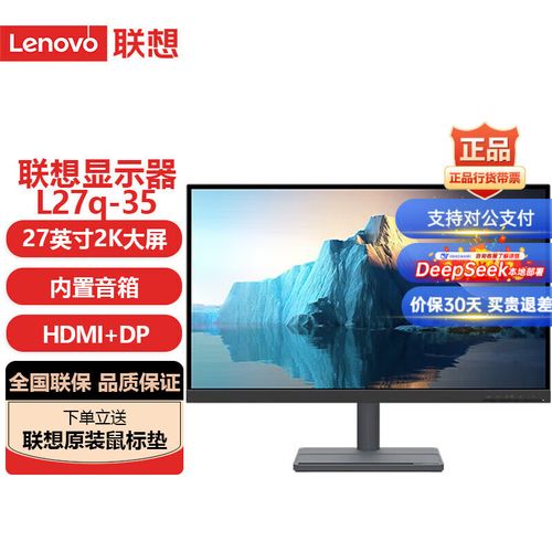 联想L27q-35 vs T27a-30 深度对比:2K高分屏与商务入门之选