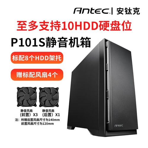 机箱静音散热系统细节