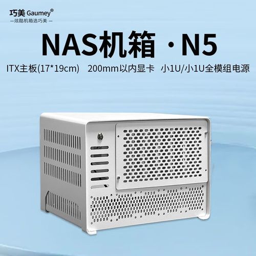 小型机箱内部散热设计