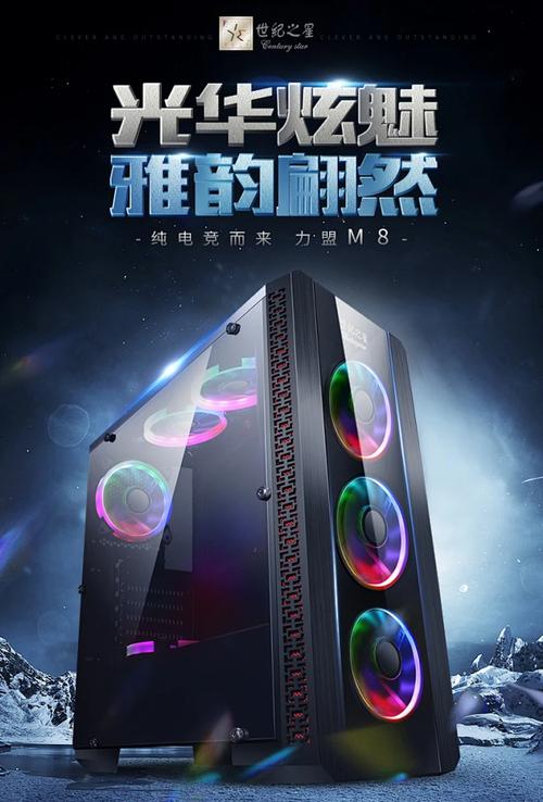 世纪之星力盟M8全塔机箱深度评测：黑化钢板与分仓散热的完美结合