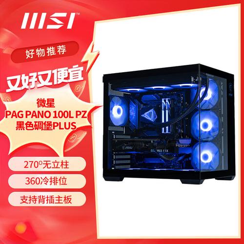 Close-up of PC case design details