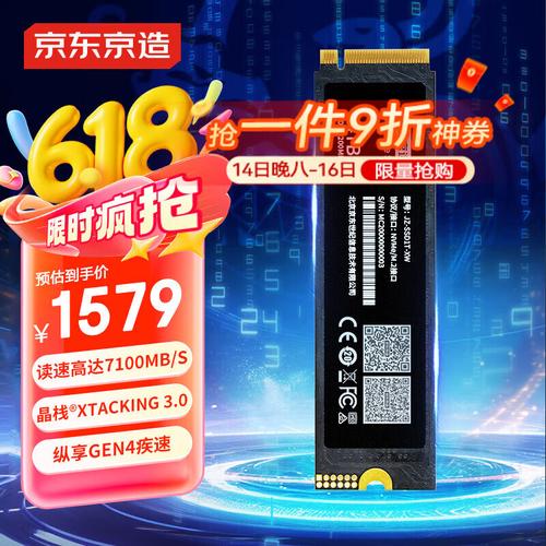 SSD规格对比示意图