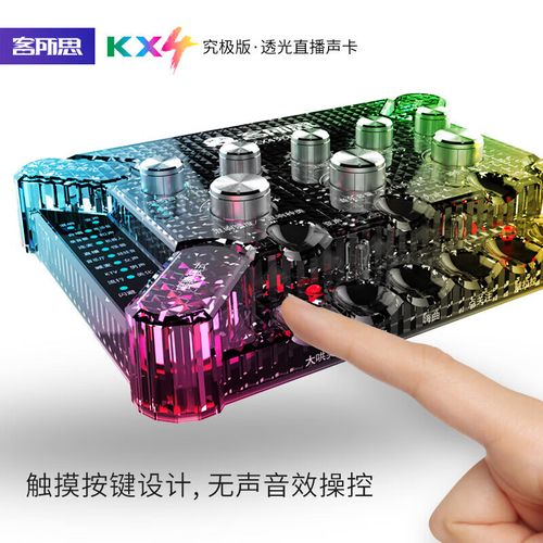 USB外置声卡芯片