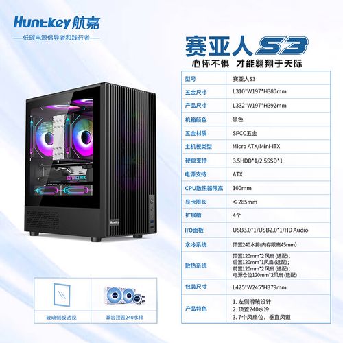 机箱散热风扇与水冷布局