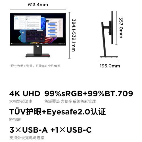 联想ThinkVision T27UD办公场景