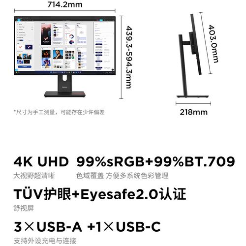 联想ThinkVision T27UD面板特写