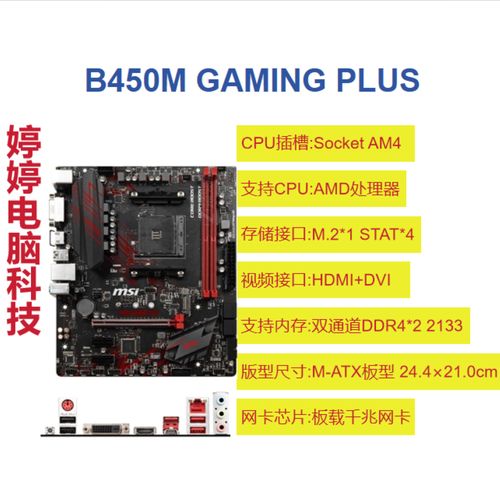 主板散热系统