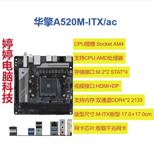 主板性能测试与基准表现