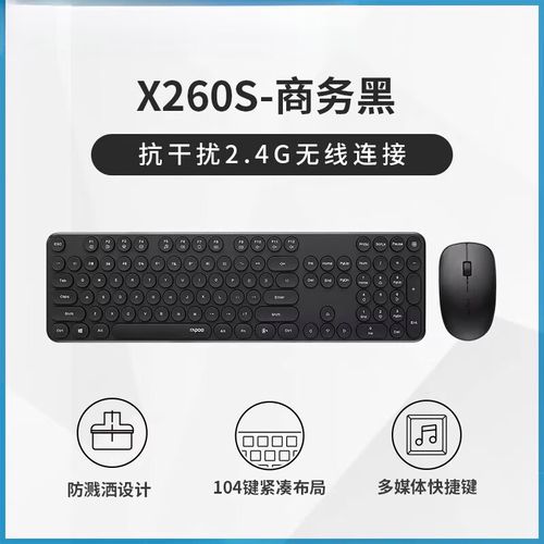 雷柏X260键盘细节