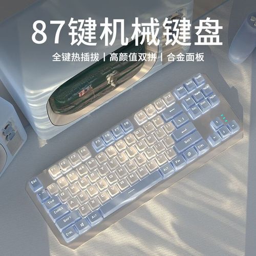 键盘充电接口