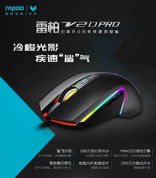 雷柏V500PRO键盘整体外观