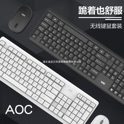 AOC KM200鼠标移动轨迹