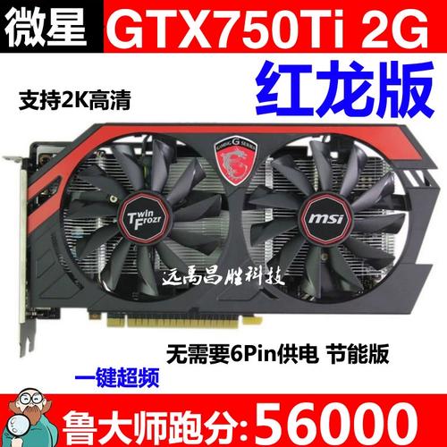 微星N750Ti GAMING 2G显卡侧面接口