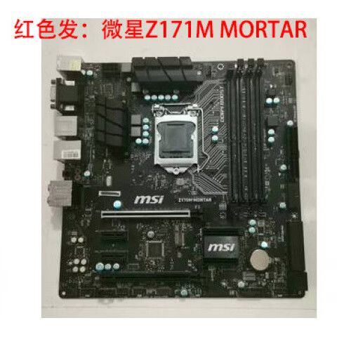 主板核心规格展示