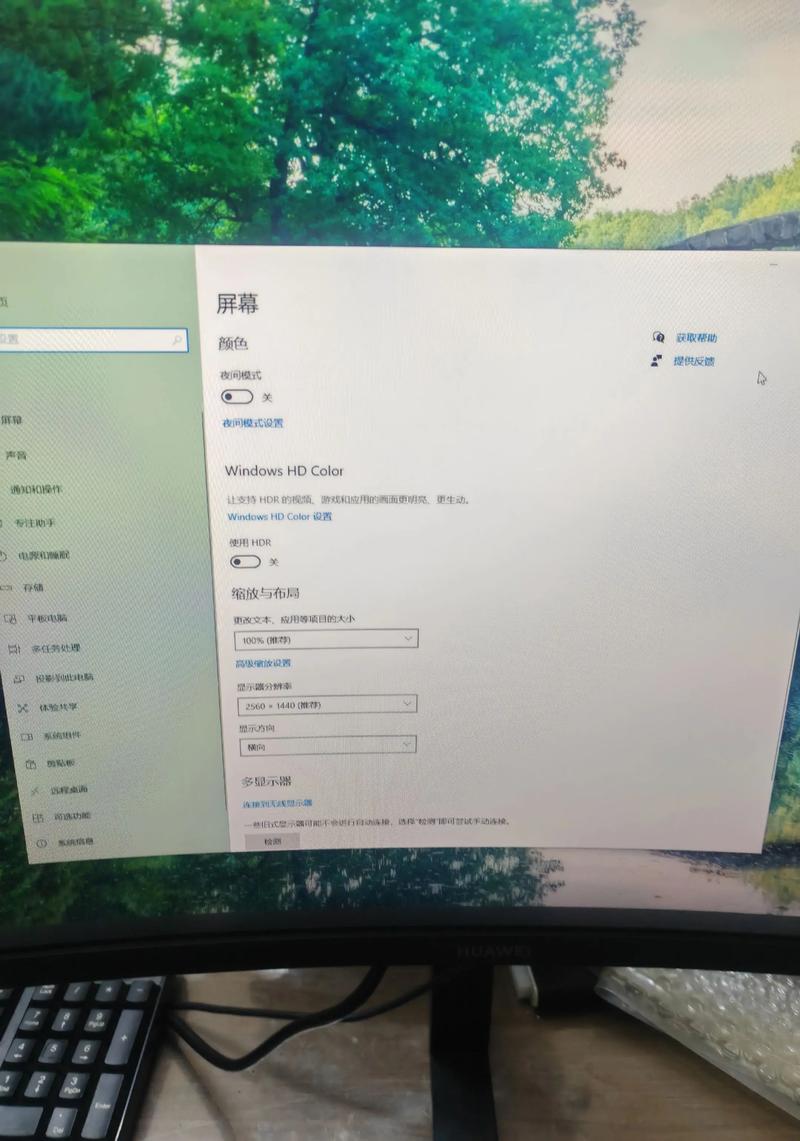 华为MateView GT 27英寸规格参数