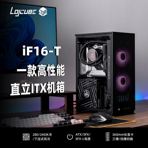 方糖iF16-T装机效果