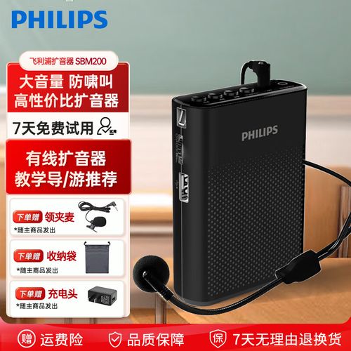 充电中的音箱