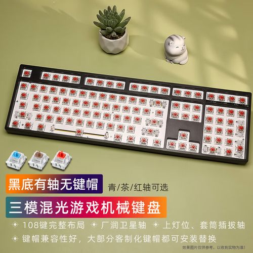 黑吉蛇H108 vs 苹果妙控键盘 深度对比