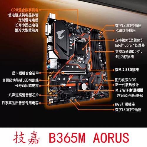 Micro ATX 游戏主板 RGB 灯效展示