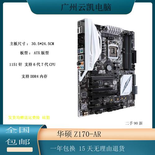 主板外观设计