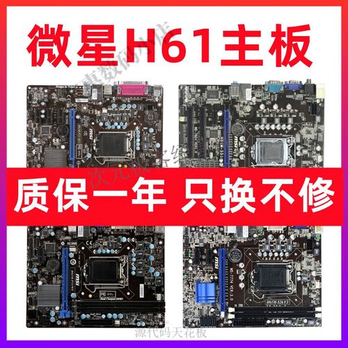 电脑组装建议