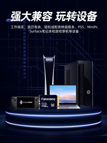 固态硬盘内部结构示意图