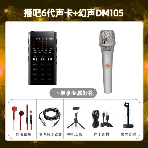 森然播吧Ⅱ代深度评测：全金属超薄机身，九大音效一键切换，直播神器