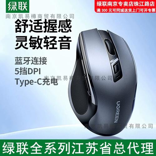 鼠标选购建议
