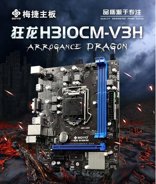 计算机主板详细元件视图