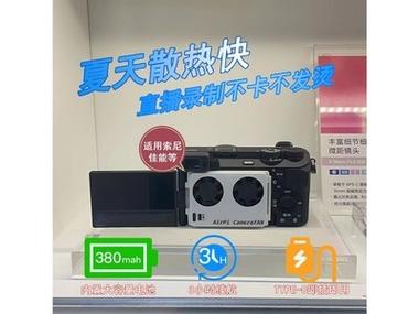 散热器与相机组合