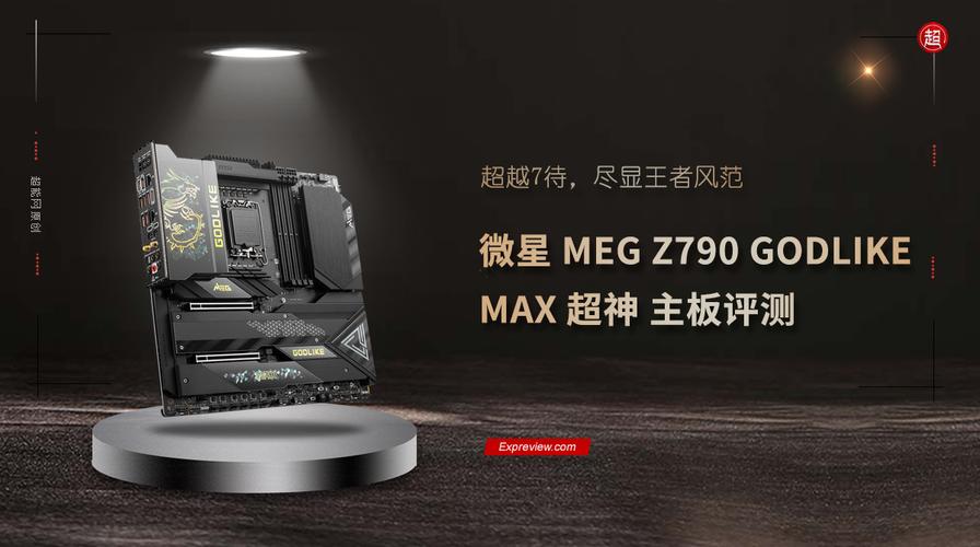 高端主板选购