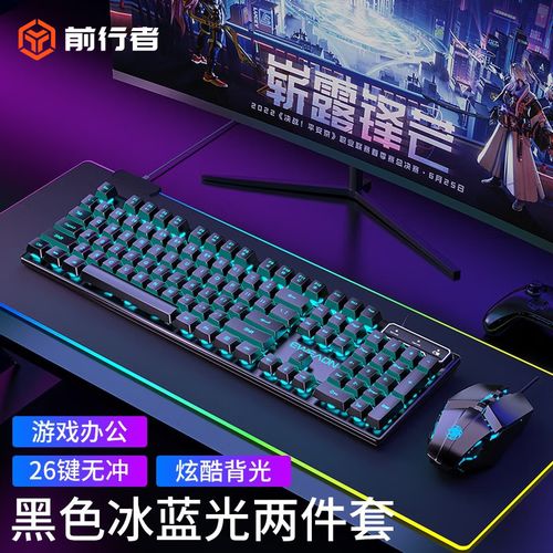 前行者GX30Z键盘整体外观