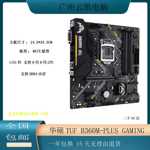 主板选购参考