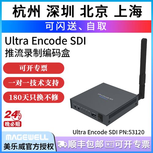 Magewell Ultra Encode vs Pro Capture 深度对比：外置与内置采集方案谁更优？