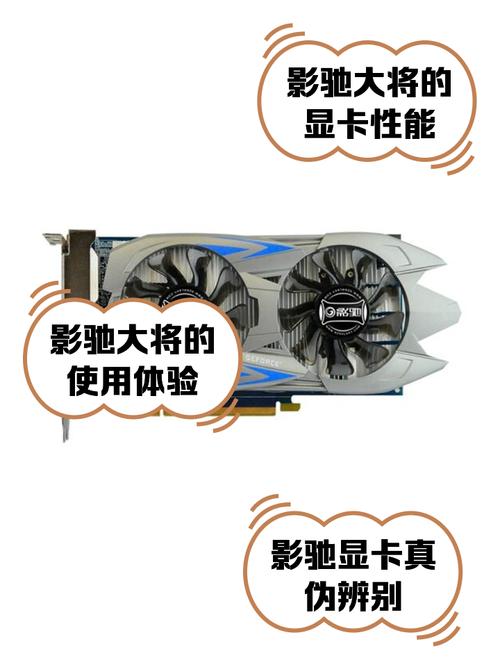 影驰GTS450大将评测:2GB大显存能否逆袭?