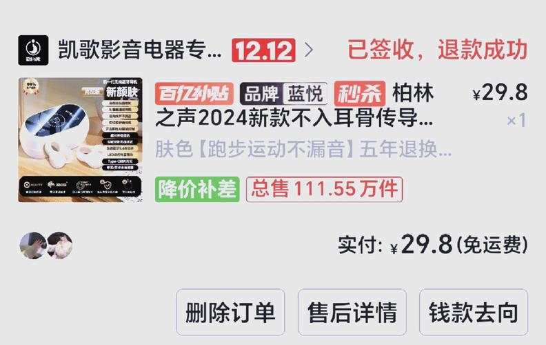 蓝牙音箱核心规格细节