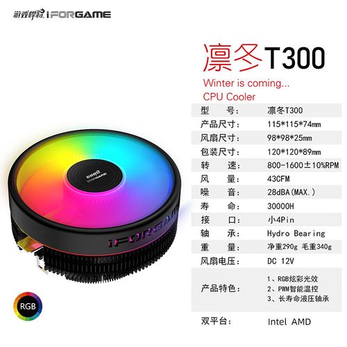 散热器功耗与散热测试