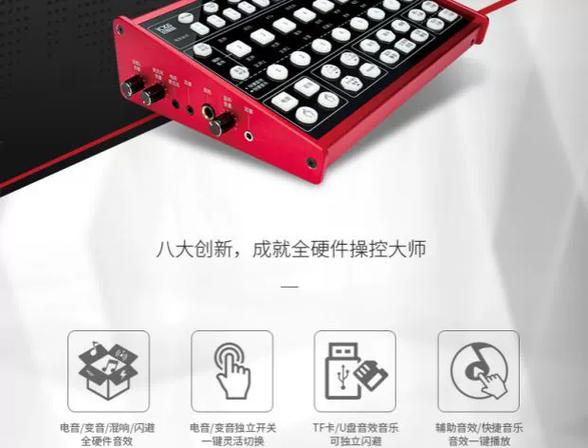 外置声卡桌面摆放