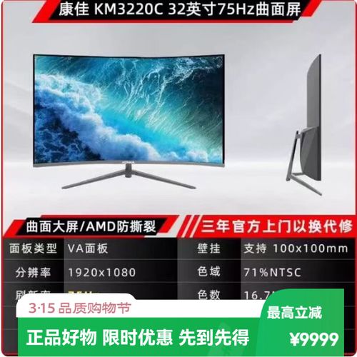 刷新率对比