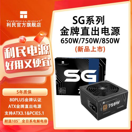 利民SG TR-SG650S vs 酷旋风M400 深度对比