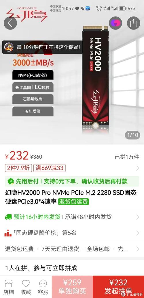 固态硬盘性能测试