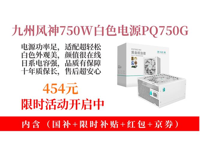 电源散热风扇