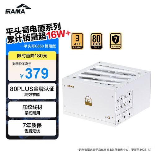 电源外观设计
