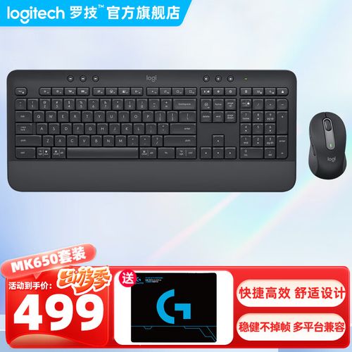 罗技产品展示